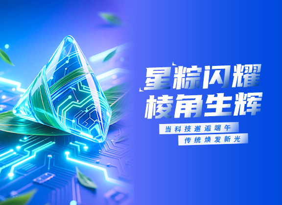 星粽闪耀 棱角生辉 | CC国际祝您端午安康!